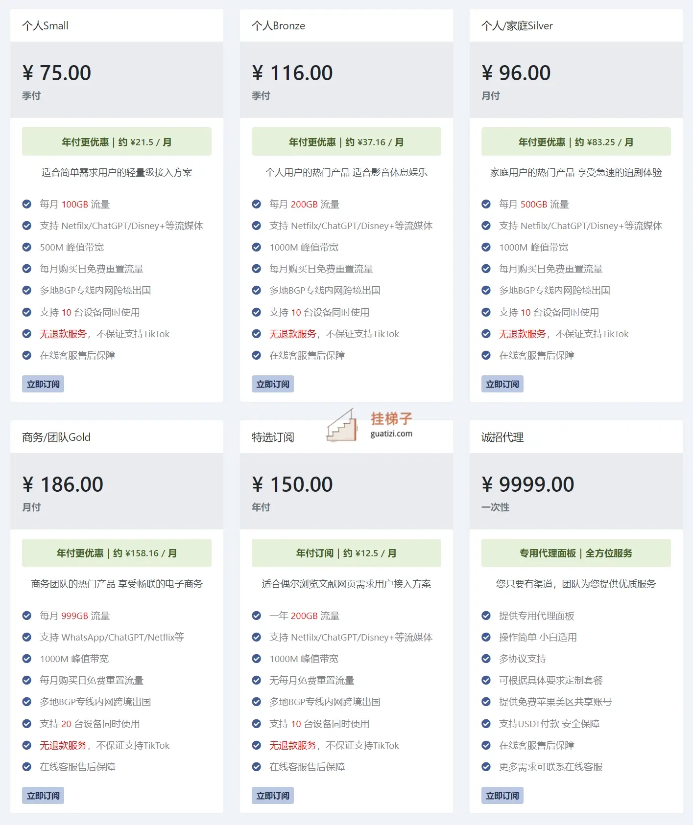 熊猫云村 DMhost 机场价格