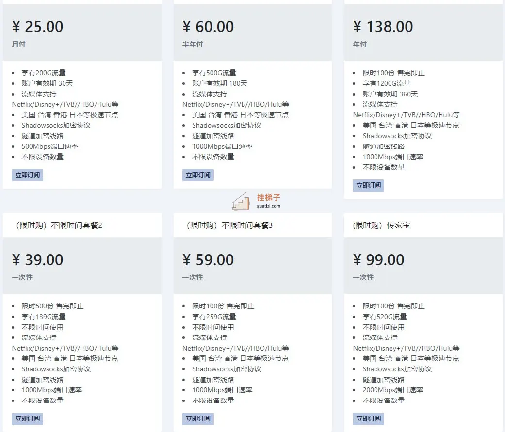 领航员机场价格