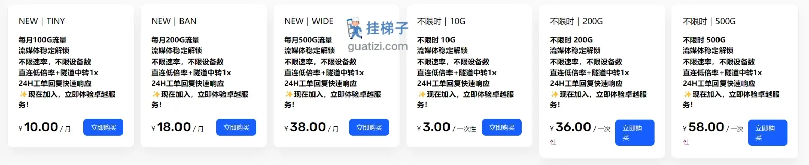 PK Cloud 皮卡丘机场订阅价格 PK Cloud 皮卡丘机场订阅价格