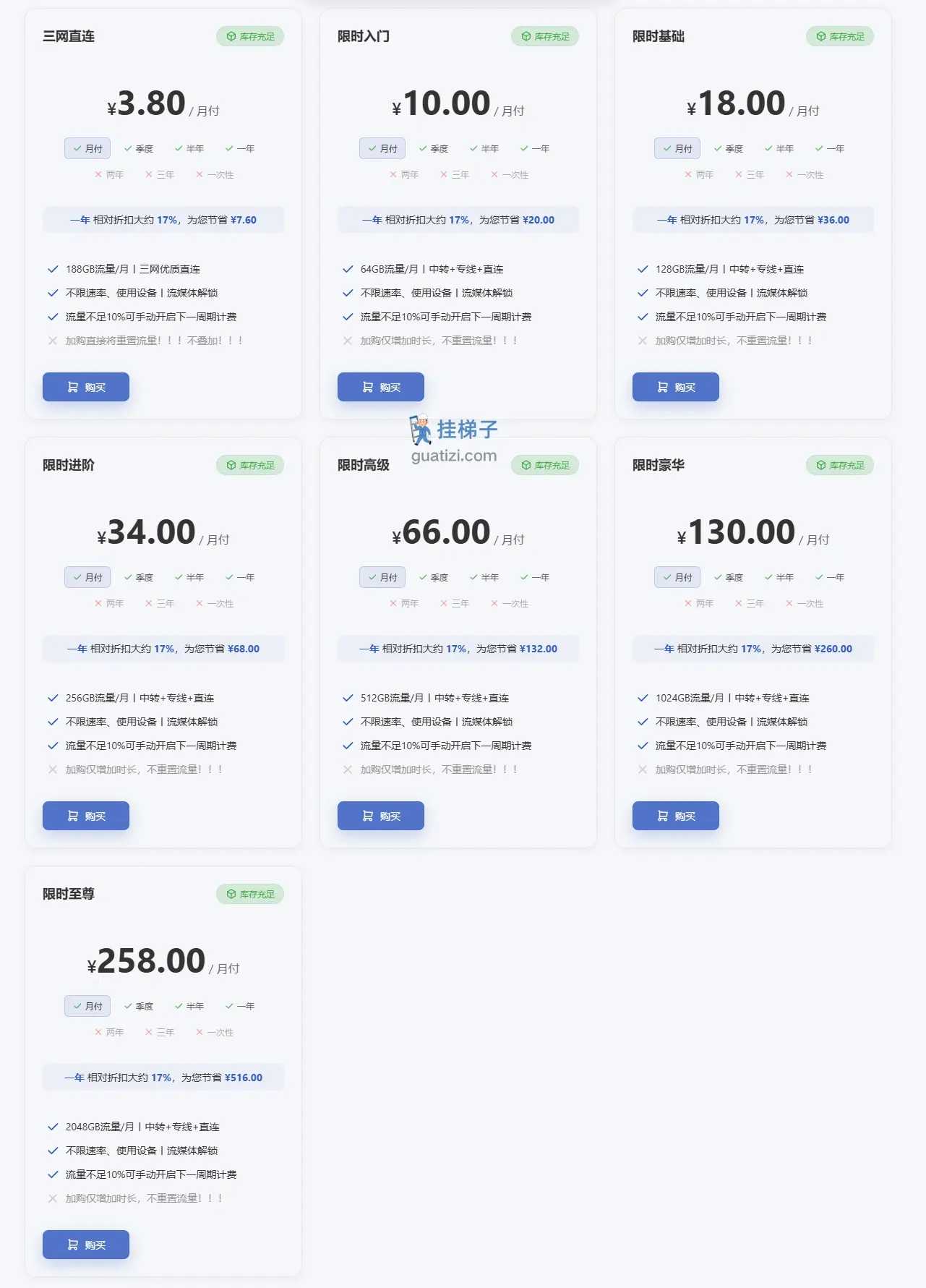 山海云机场月付价格 山海云机场月付价格