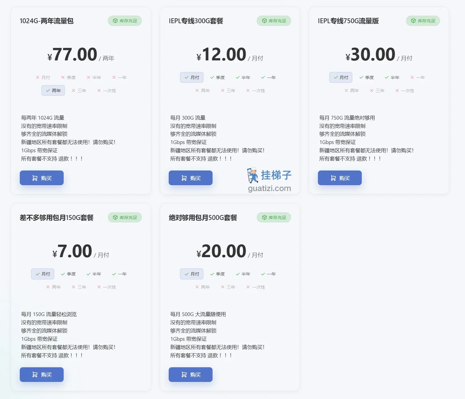 XFLTD 机场 月付套餐 xfss vpn prices XFLTD 机场 月付套餐 xfss vpn prices