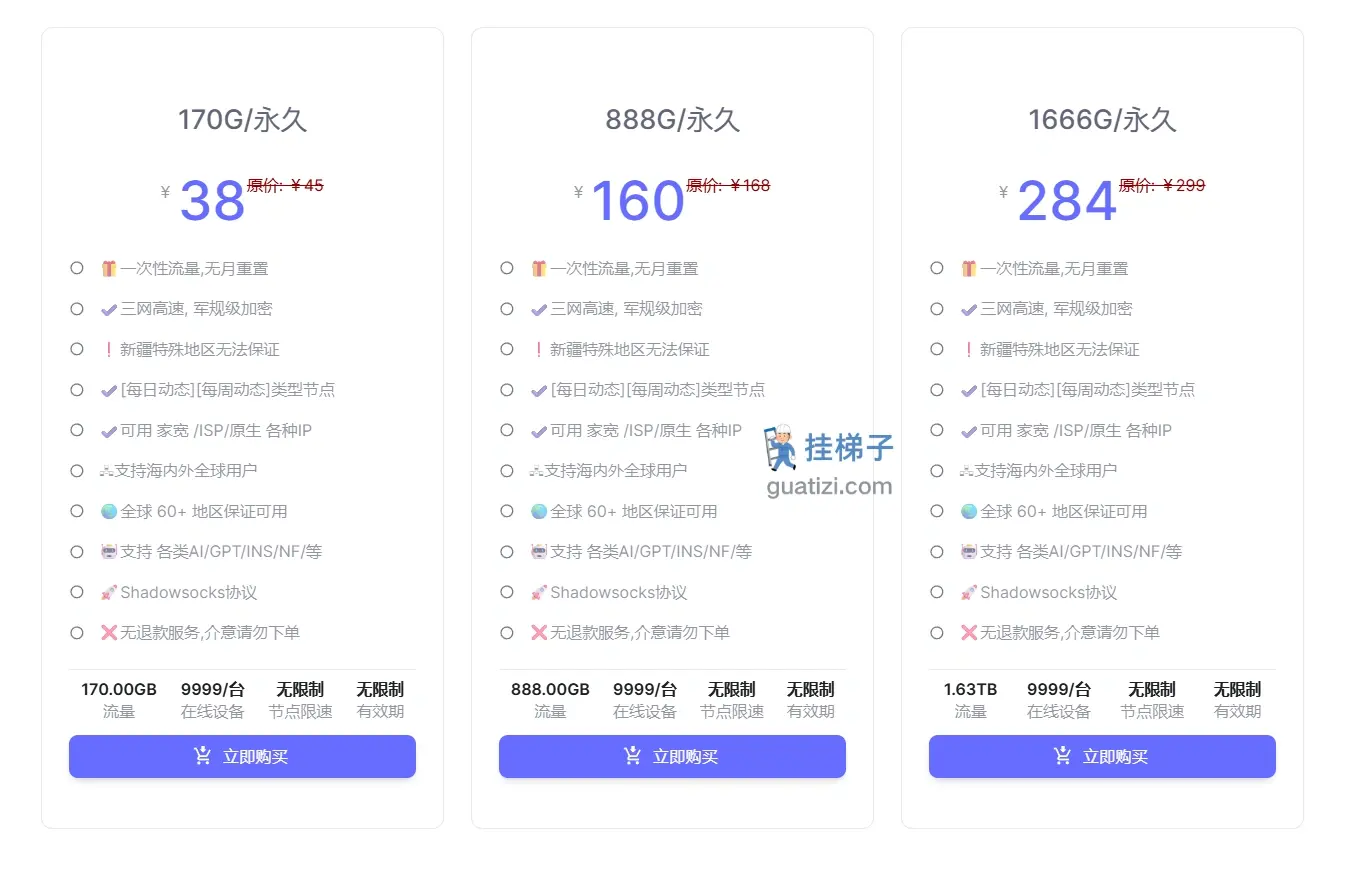 快冲云 按量付费 快冲云 按量付费