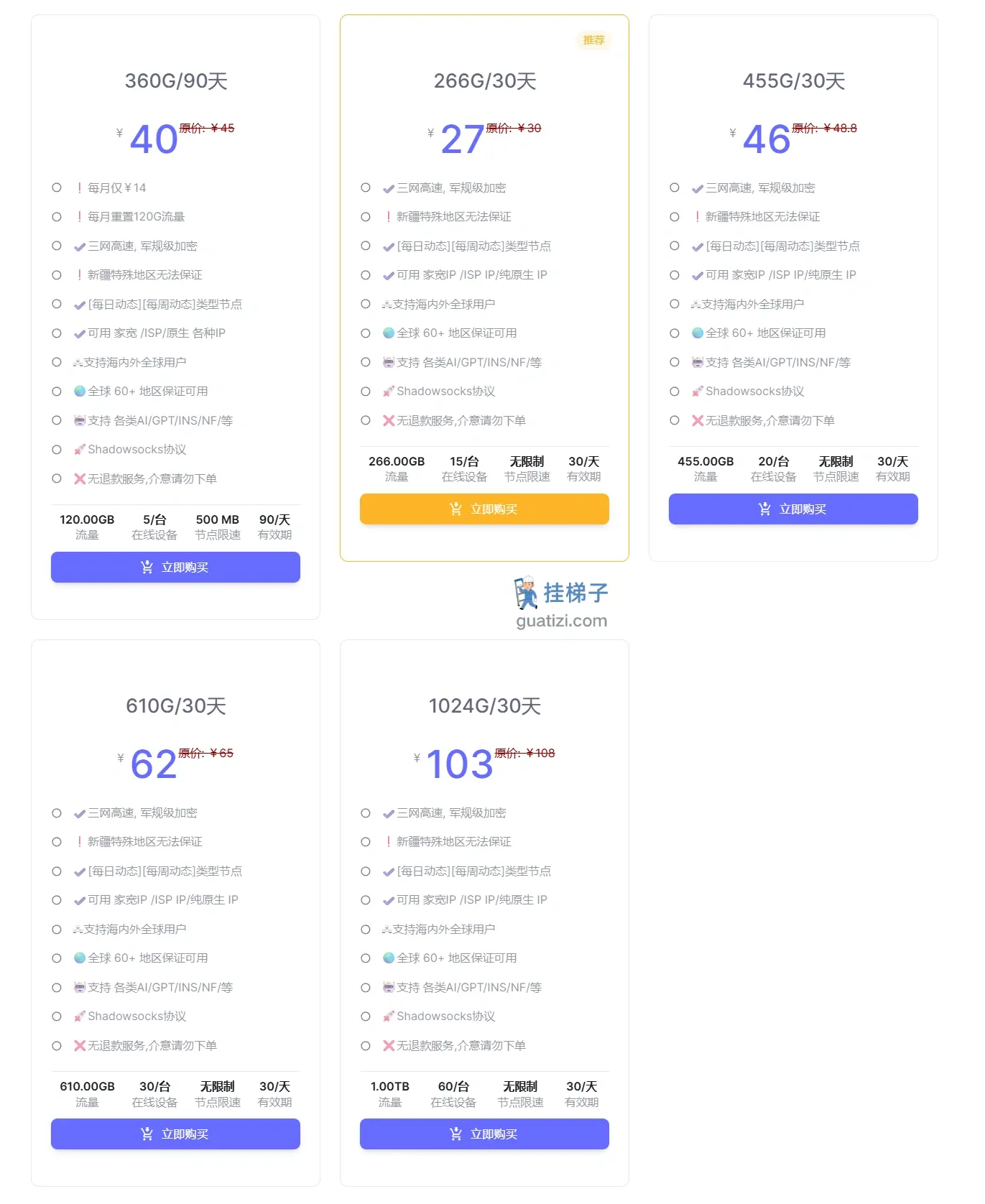 快冲云机场月付价格 快冲云机场月付价格