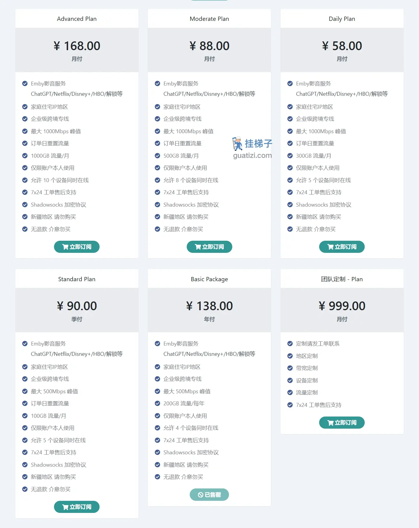 Rancho 机场 牧场物语VPN Rancho 机场 牧场物语VPN